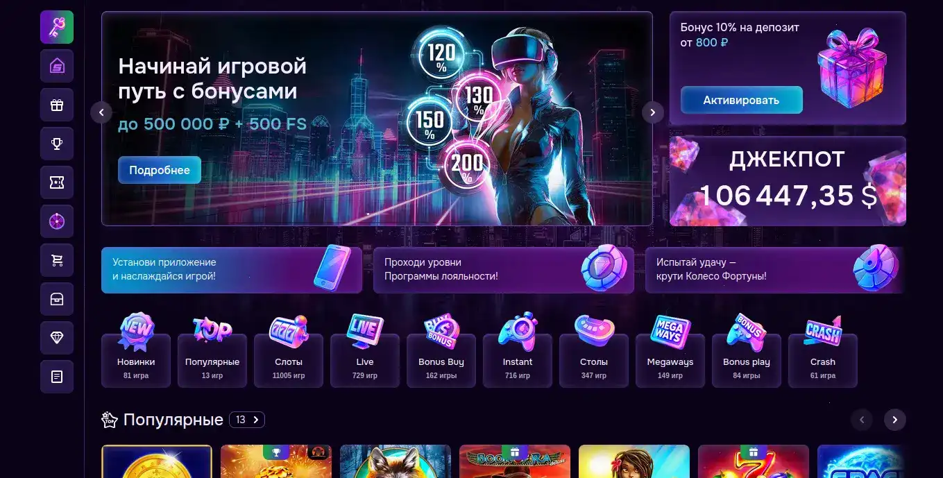 бонусы и фриспины 1хслотс